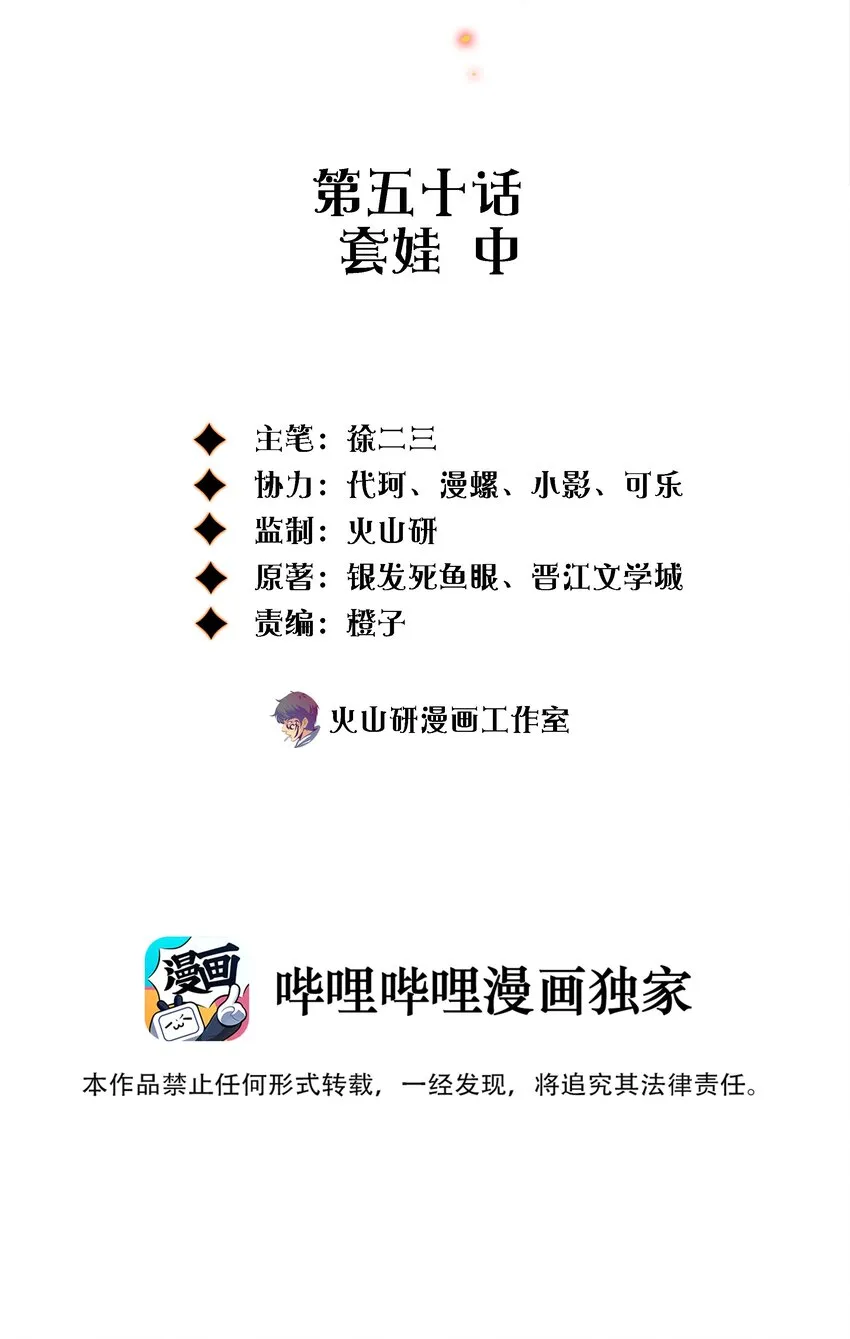尖叫女王漫画免费看全集漫画,050 套娃 中2图
