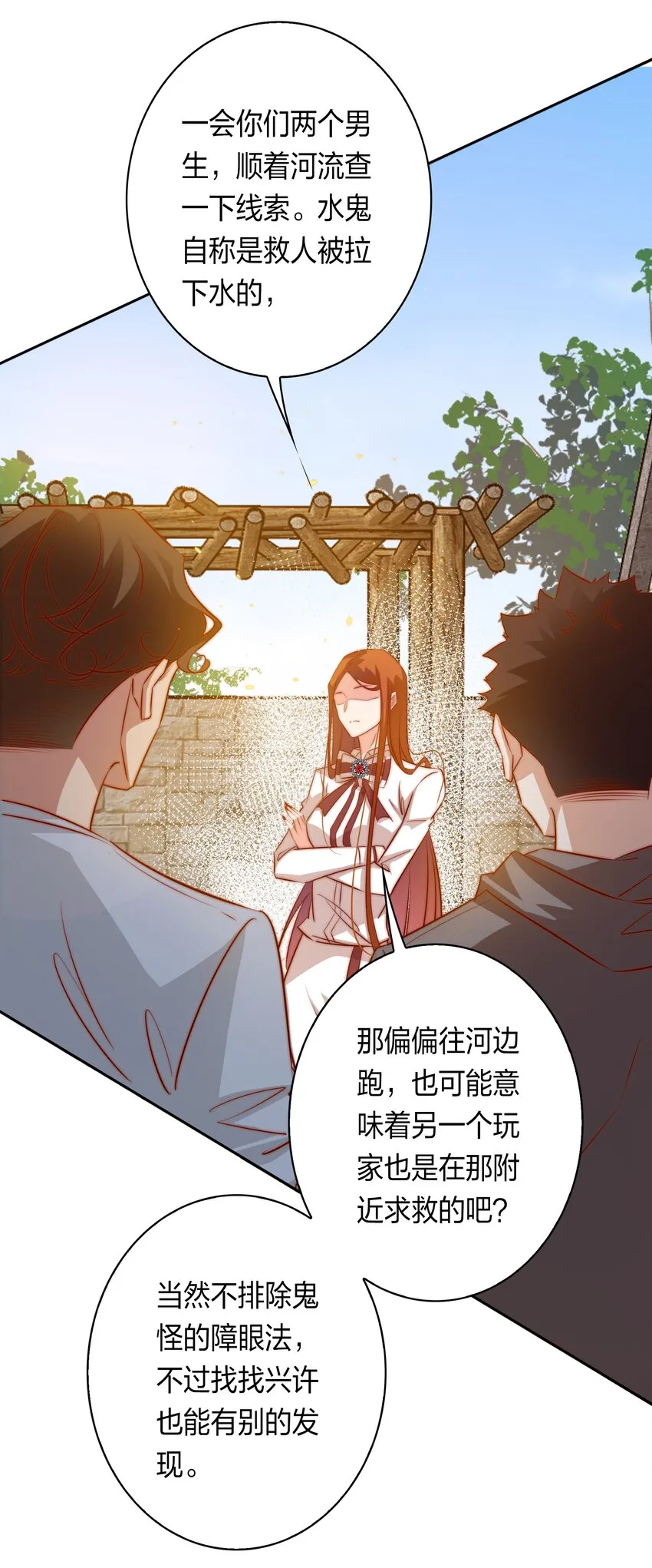 尖叫女王漫画漫画,082 聘礼5图