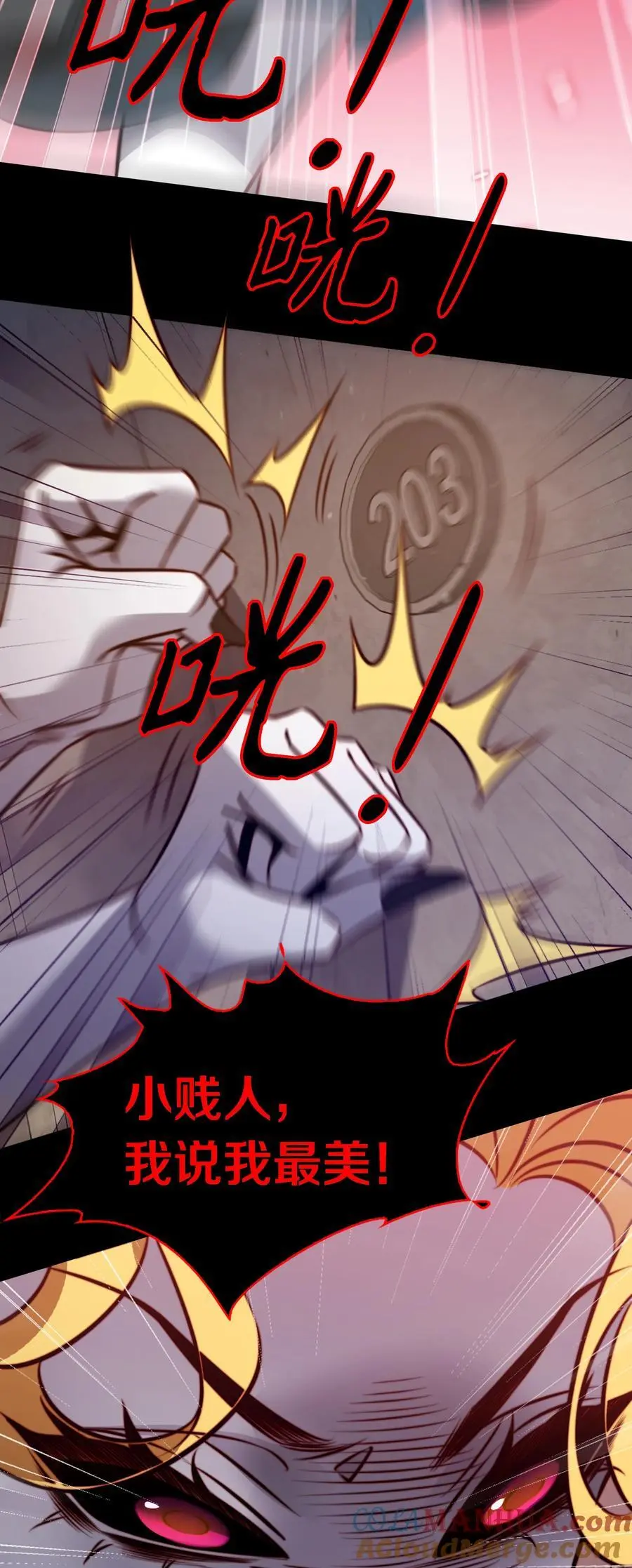 尖叫女王第一季在线观看漫画,159 一起死，谁都别想好5图