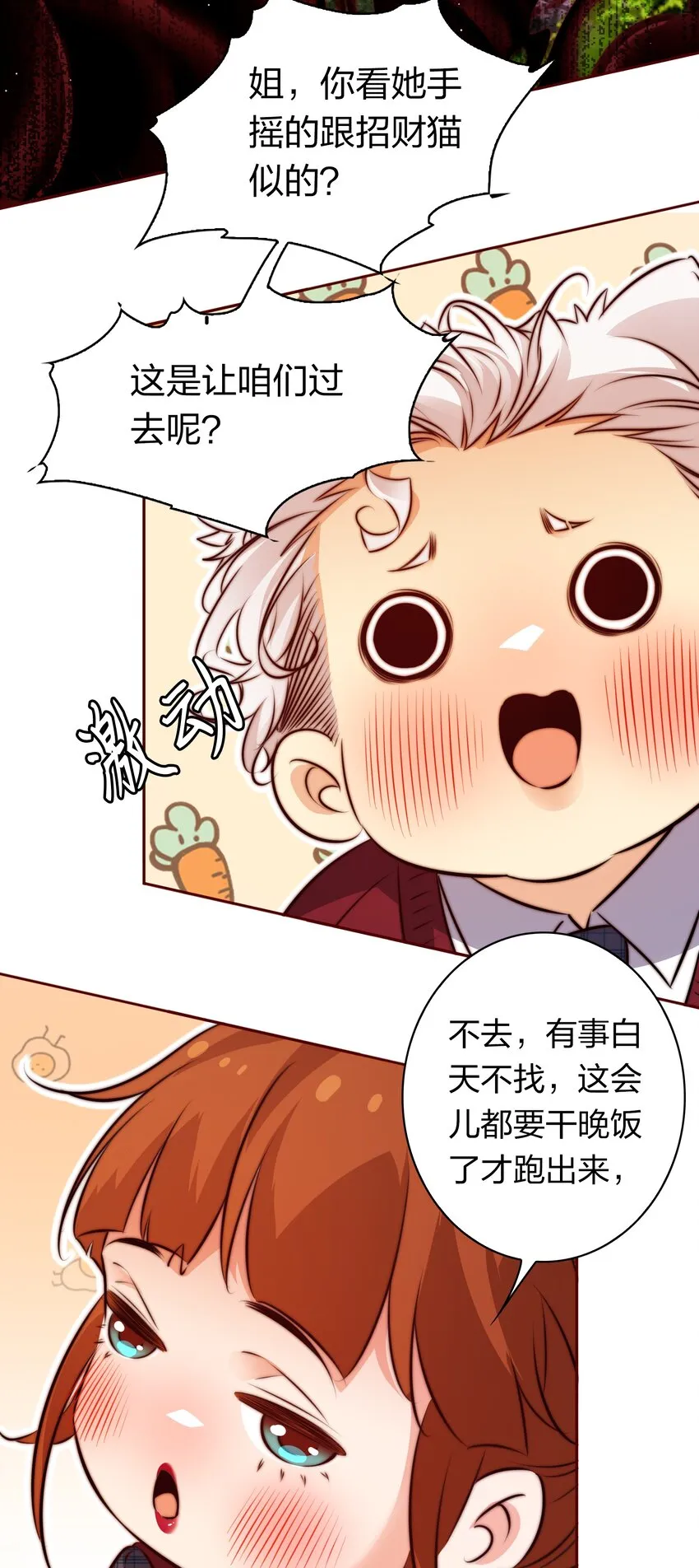 尖叫女王美剧在线观看漫画,121 心惊肉跳4图