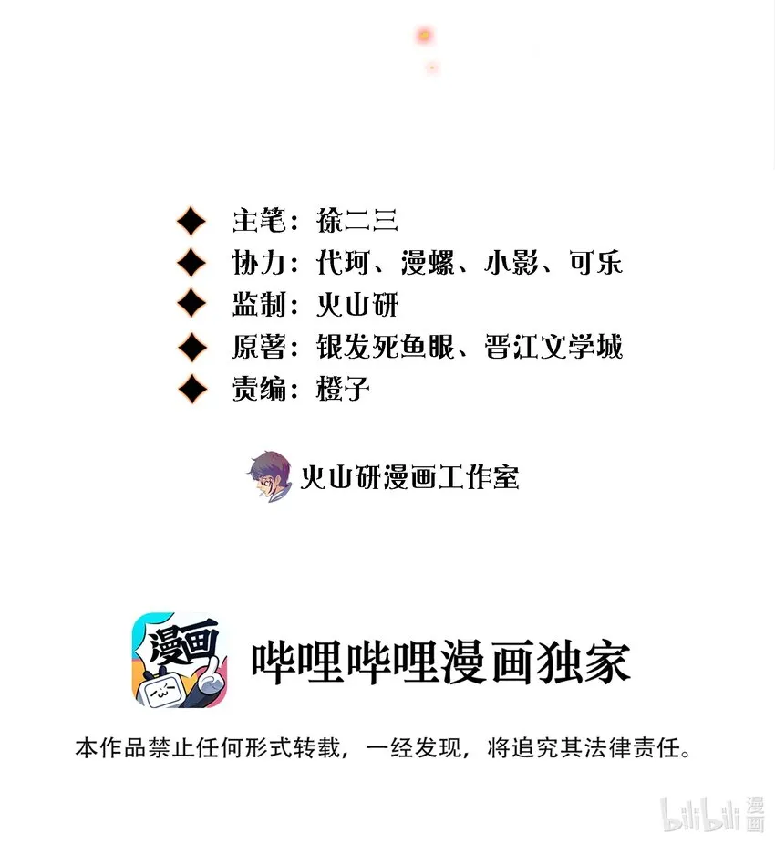 尖叫女王第一季在线观看漫画,113 我可怜的姐噢2图