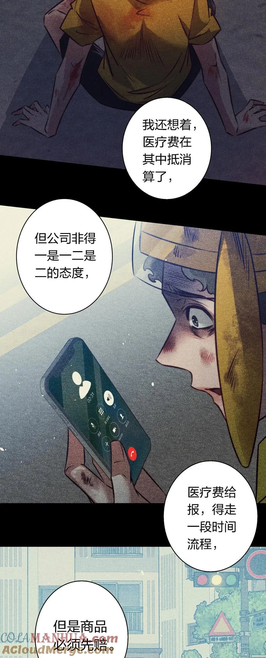 尖叫女王高清电影完整版漫画,153 镜女5图
