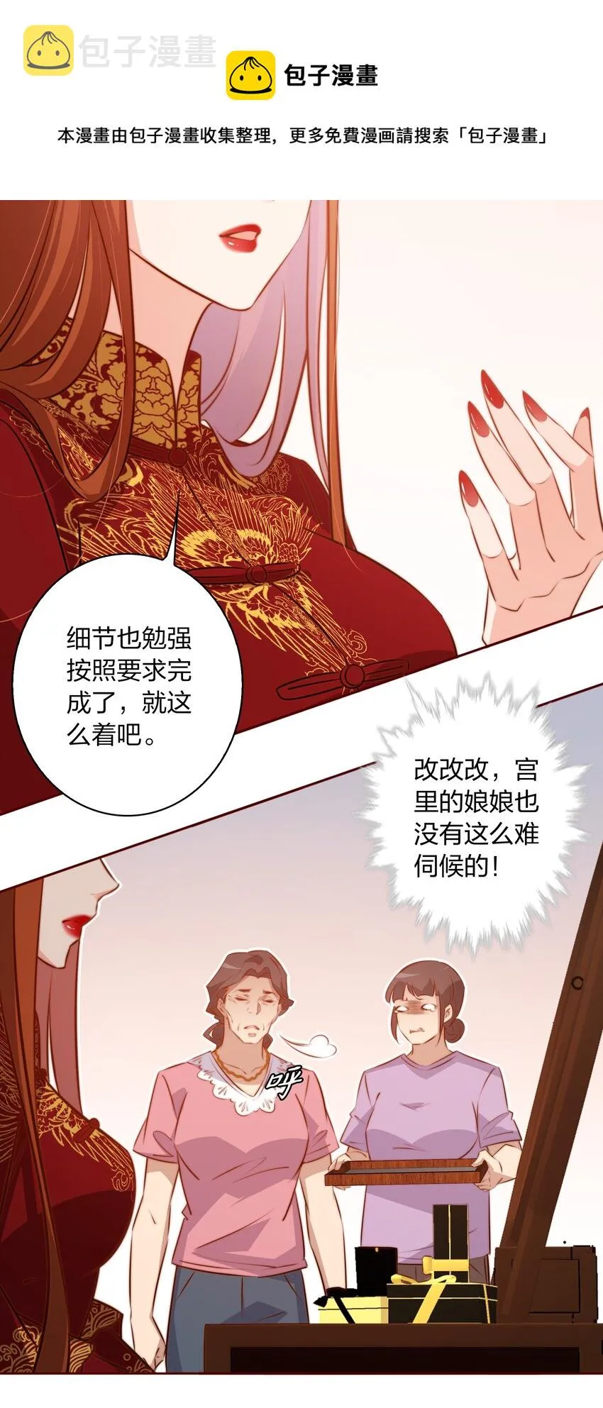 尖叫女王银发死鱼眼漫画,091 血肉5图