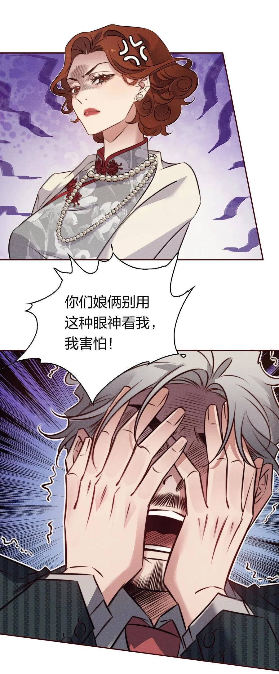 尖叫女王漫画免费看全集漫画,190 好使的新朋友4图