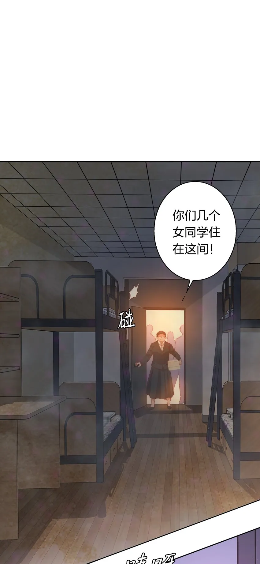 尖叫女王第一季在线观看漫画,113 我可怜的姐噢3图