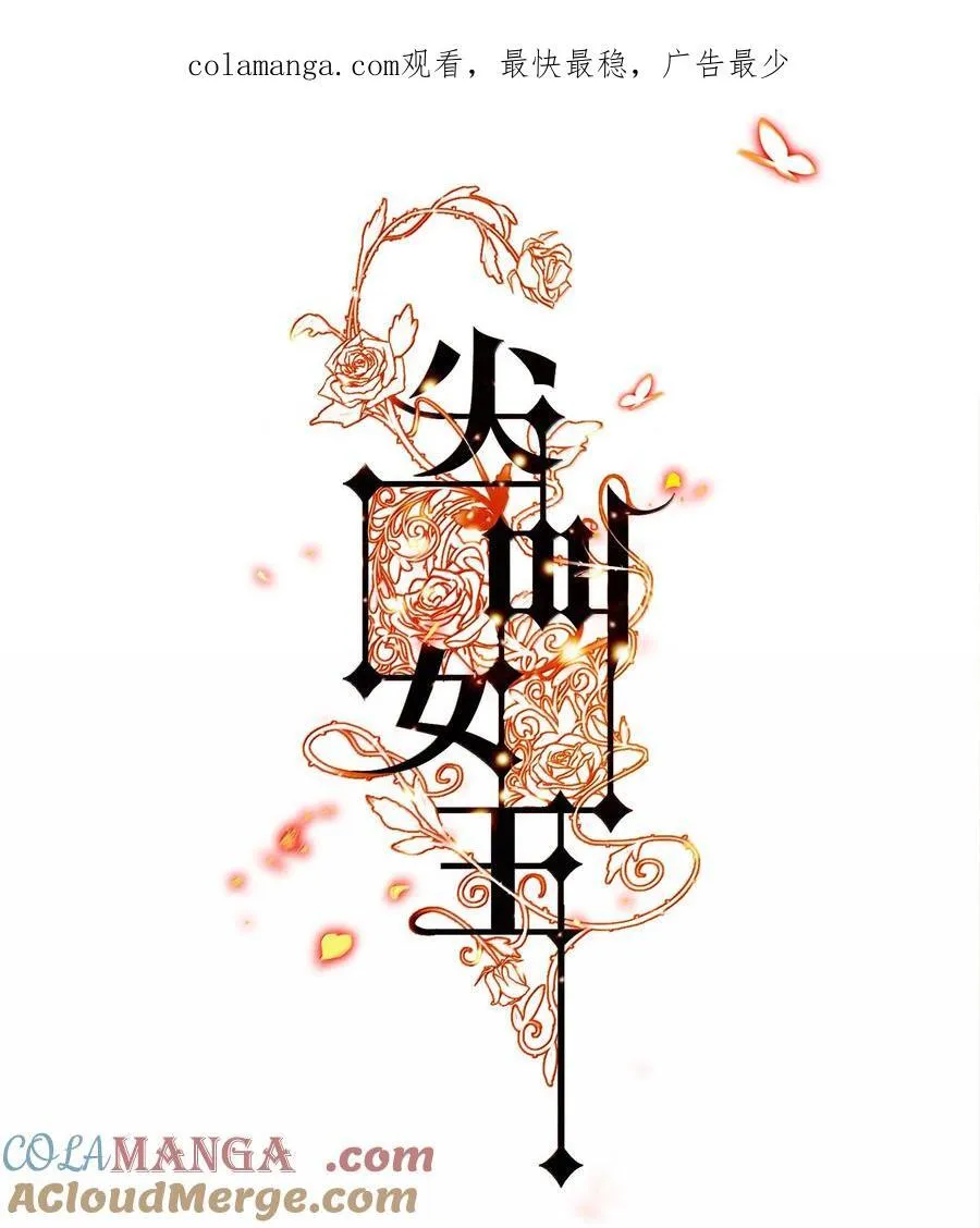 尖叫女王漫画免费看全集漫画,190 好使的新朋友1图