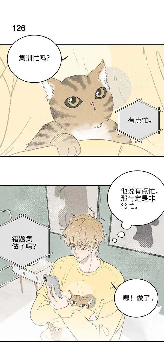 盐友漫画漫画,52 女朋友？3图
