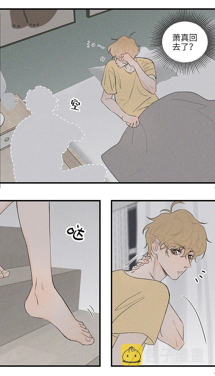 盐友童阳漫画,20 脸这么红？4图