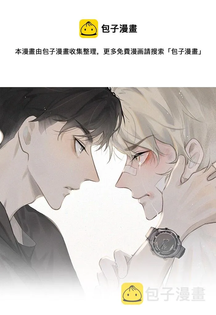 盐友2漫画,39 各自的夜晚1图