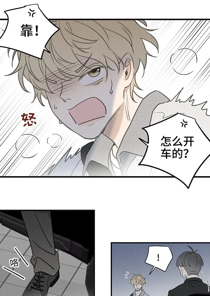 盐友全集漫画,55 裴心5图