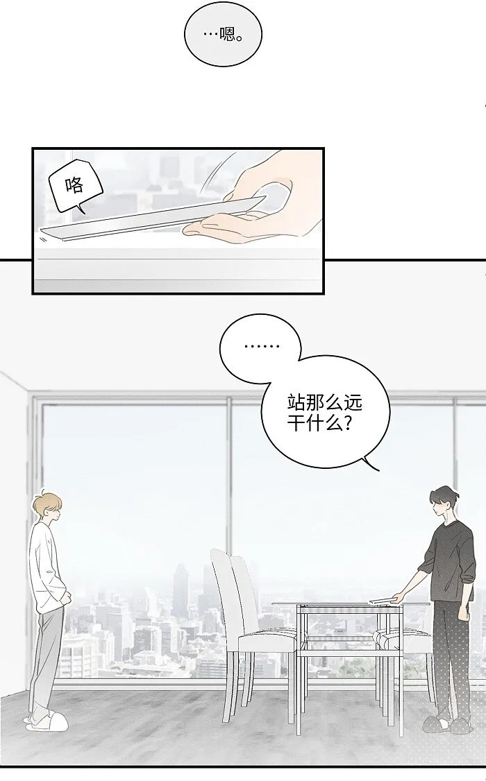 盐友快看漫画,46 梯子我给了。5图