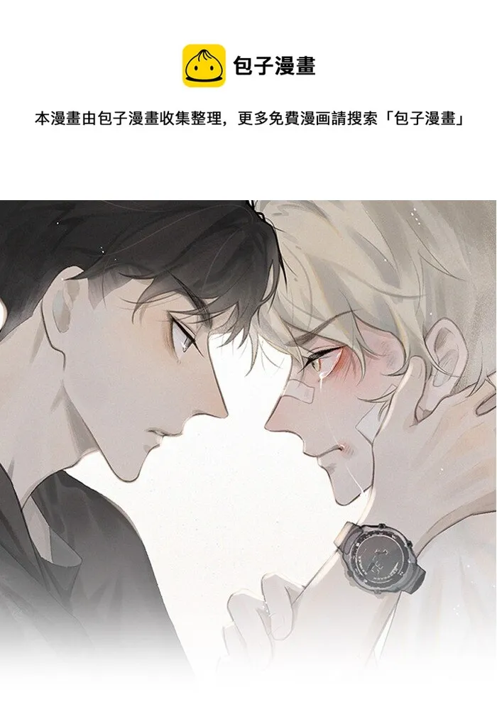 盐友2漫画,40 暴雨中的生日会1图