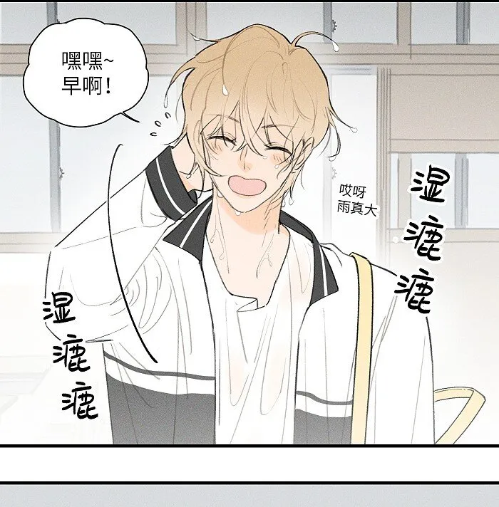 盐友小班长漫画,21 翘课4图