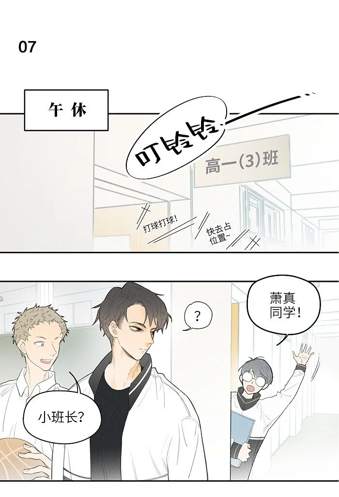 盐友快看漫画,04 补课3图