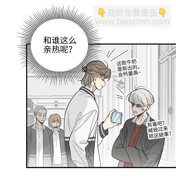 盐友漫画免费下拉式漫画,60 人生是一场场离别5图