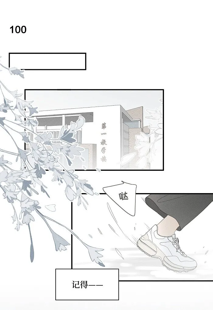 盐友快看漫画,44 小小的胜利3图