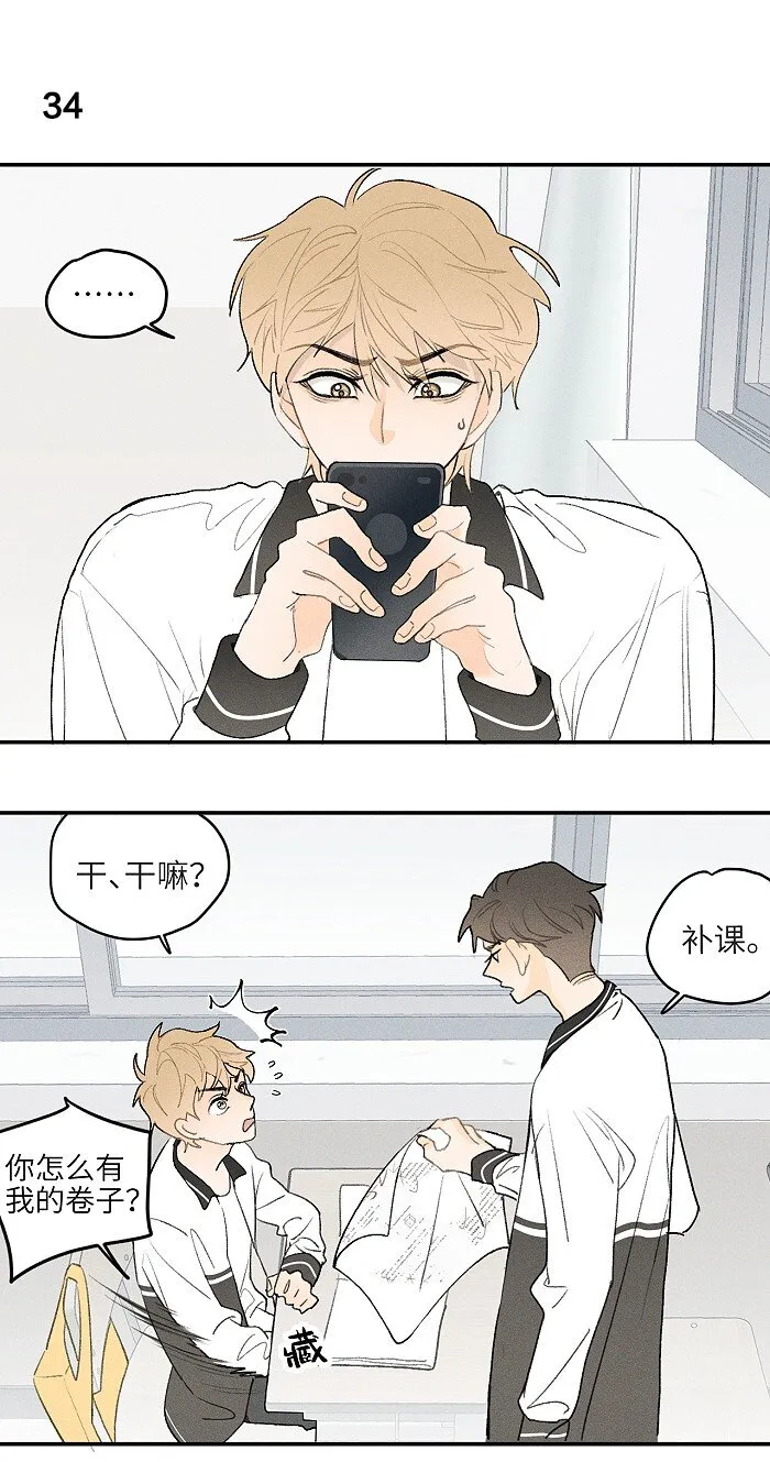 盐友谁是攻漫画,16 你能去他家看看吗？3图