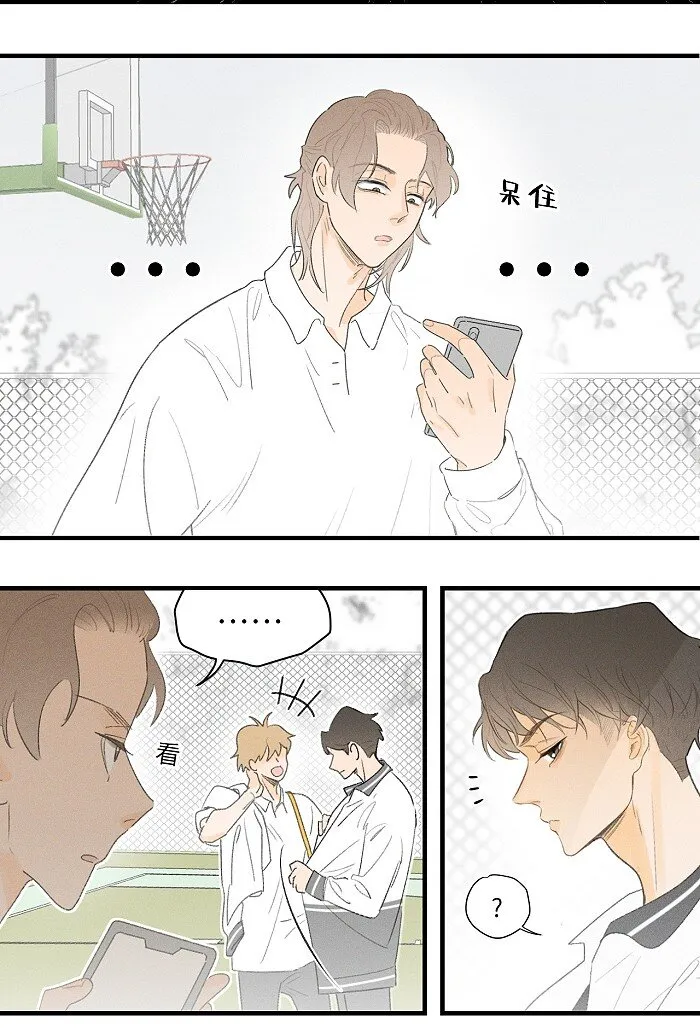 盐友全集漫画,34 心动信号4图