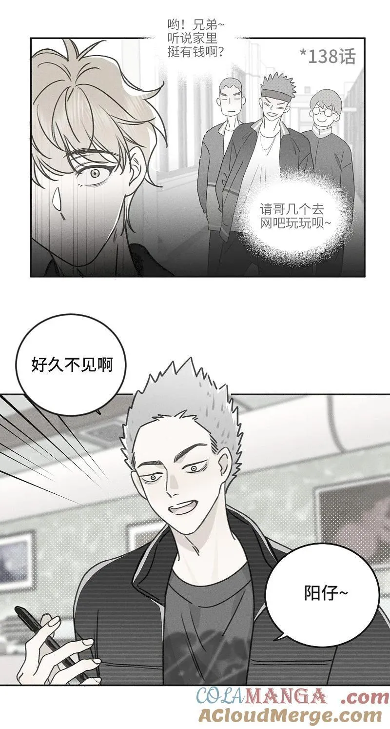盐友动态漫声优漫画,78 我们也会说散就散吗？3图