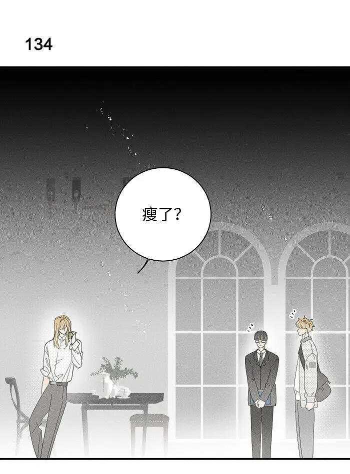盐友全集免费看漫画,56 谁是萧真？3图