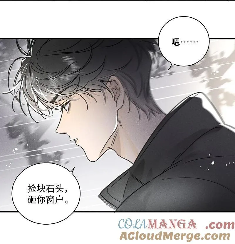 盐友全集免费看漫画,75 我也会对你好，这样就扯平了。4图