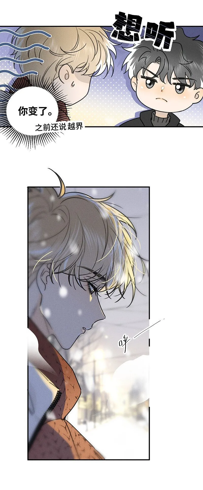 盐友动态漫声优漫画,79 还有触觉。4图