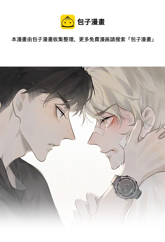 盐友全集免费看漫画,56 谁是萧真？1图