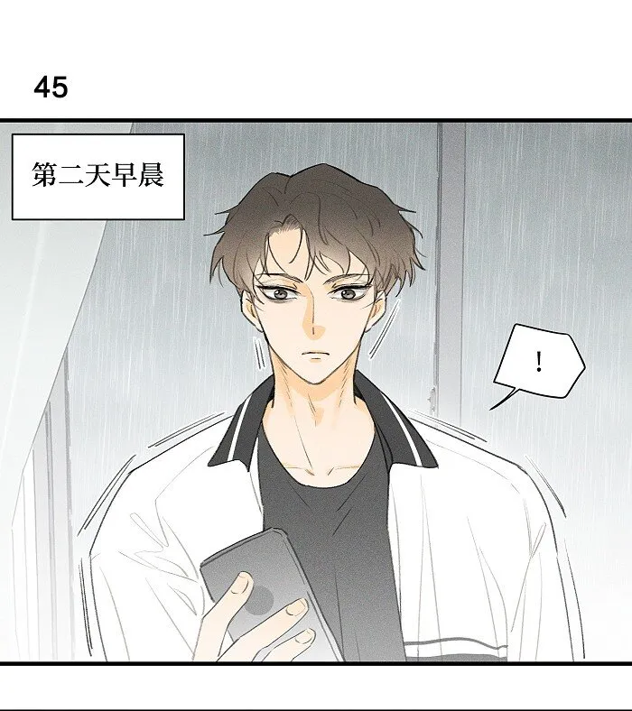 盐友小班长漫画,21 翘课3图