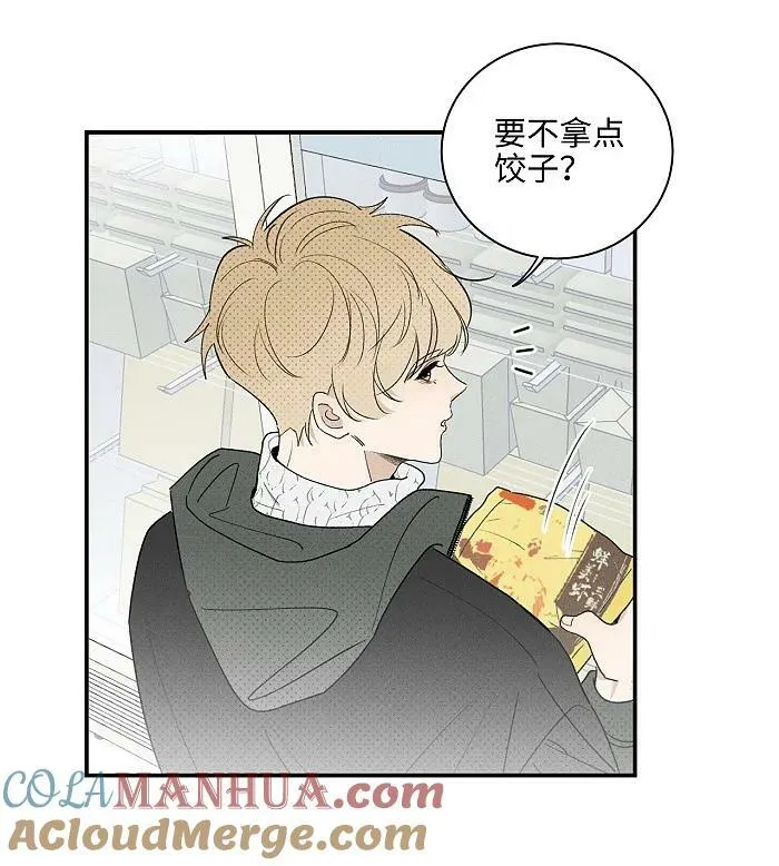 盐友全集漫画,64 彼此的愿望3图