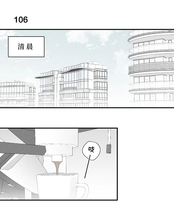 盐友快看漫画,46 梯子我给了。3图