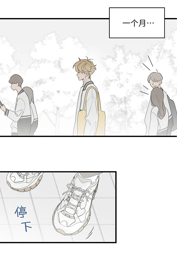 盐友小班长漫画,51 阿福的大屁股5图