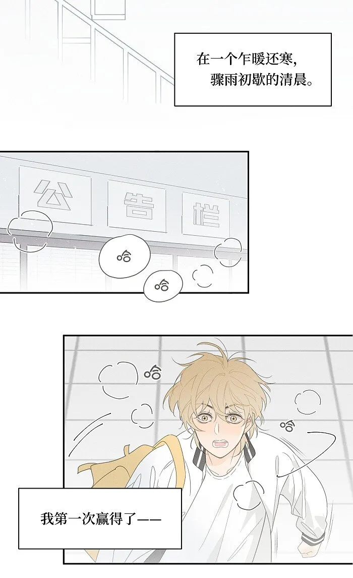 盐友快看漫画,44 小小的胜利5图