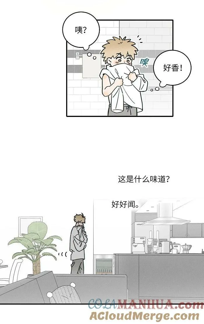 盐友小班长漫画,67 熟悉感3图