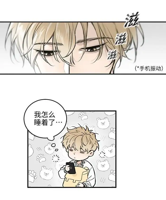 盐友谁是攻漫画,72 谁欺负谁？4图