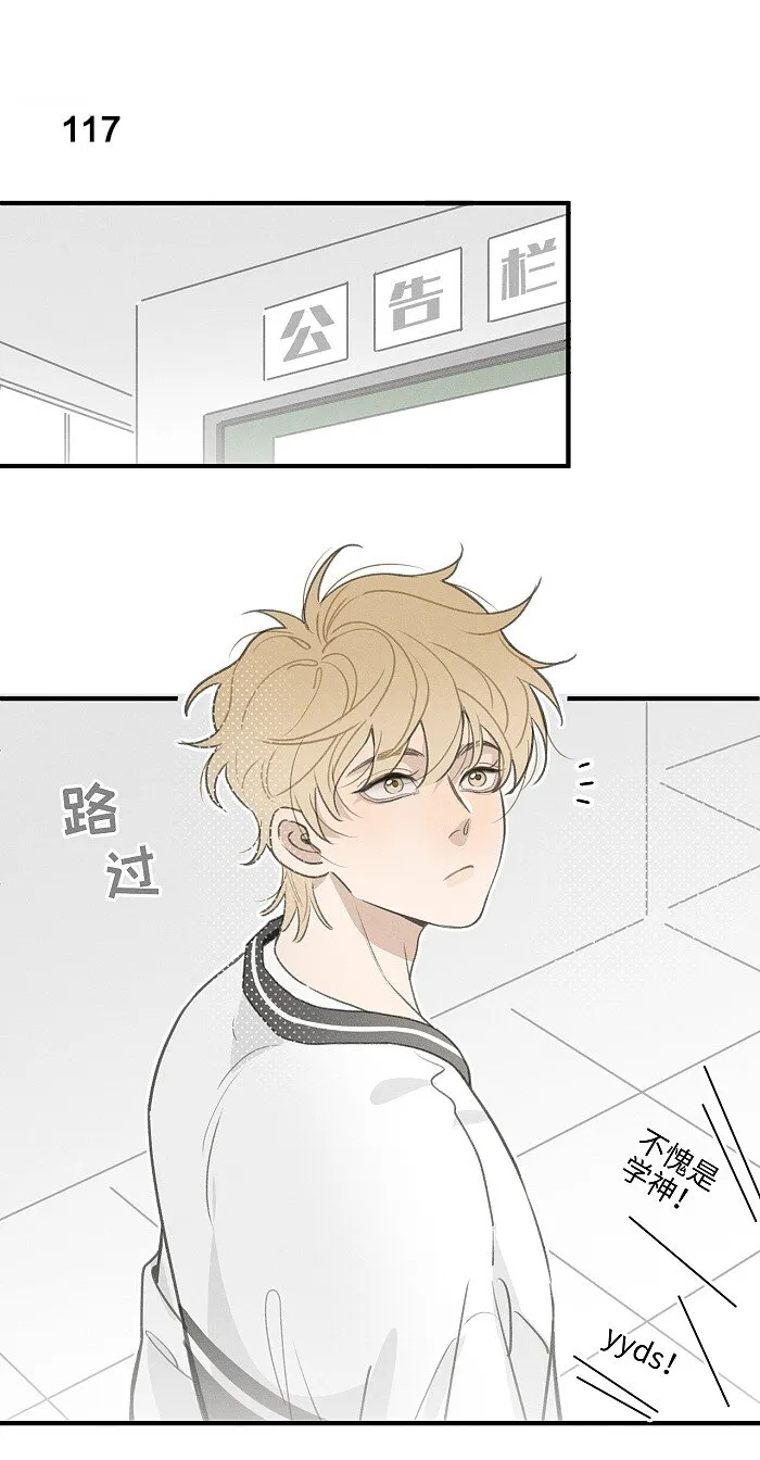 盐友by京见漫画,49 萧真。3图