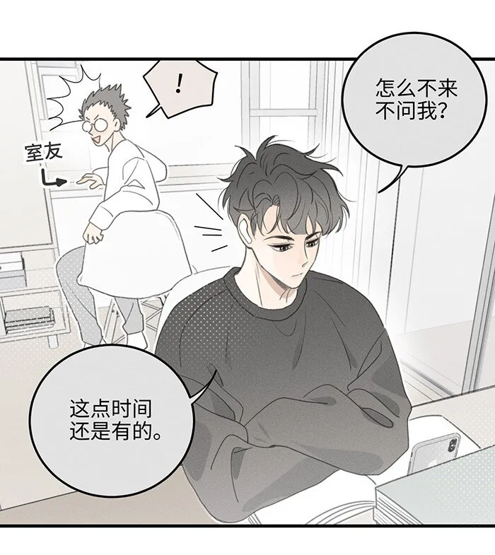 盐友漫画漫画,52 女朋友？5图