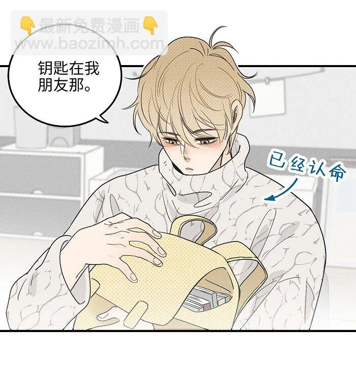 盐友童阳漫画,61 飞鸟4图