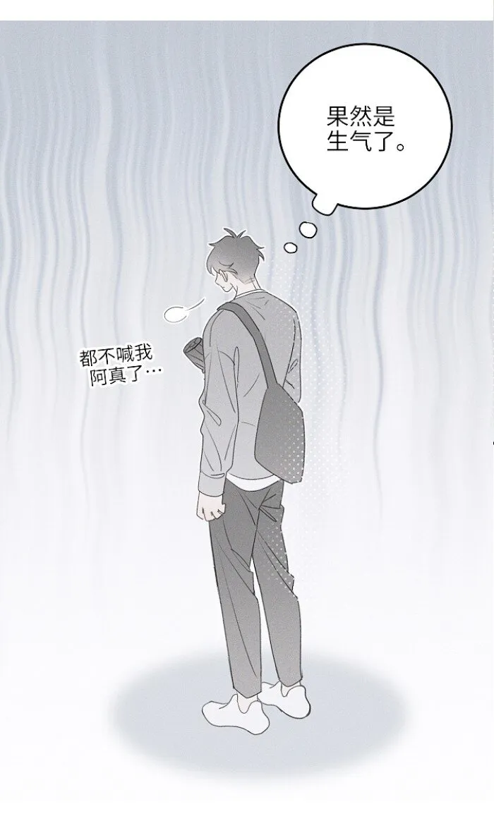 盐友快看漫画,48 你也……4图