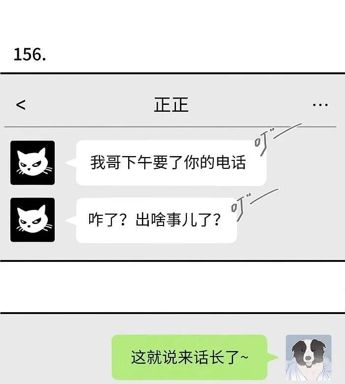 盐友全集免费看漫画,65 有好好哭过吗？2图