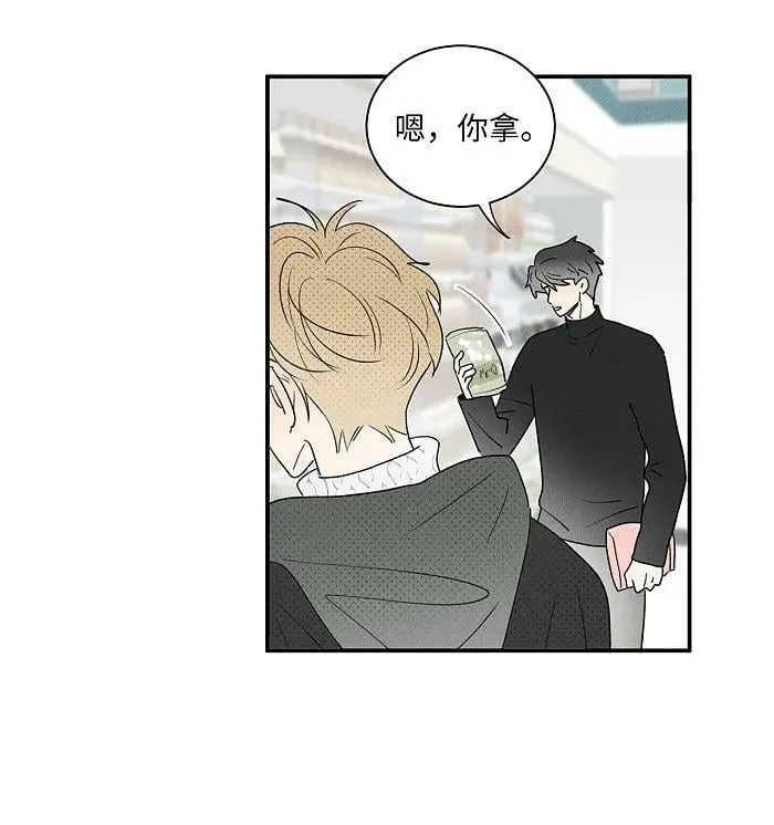 盐友全集漫画,64 彼此的愿望4图