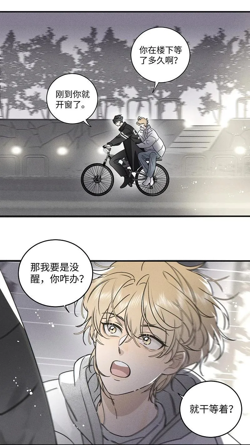 盐友全集免费看漫画,75 我也会对你好，这样就扯平了。3图