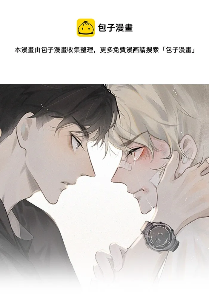 盐友全集漫画,55 裴心1图
