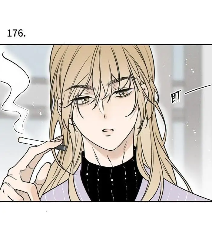 盐友by京见漫画,71 弟弟vs哥哥2图