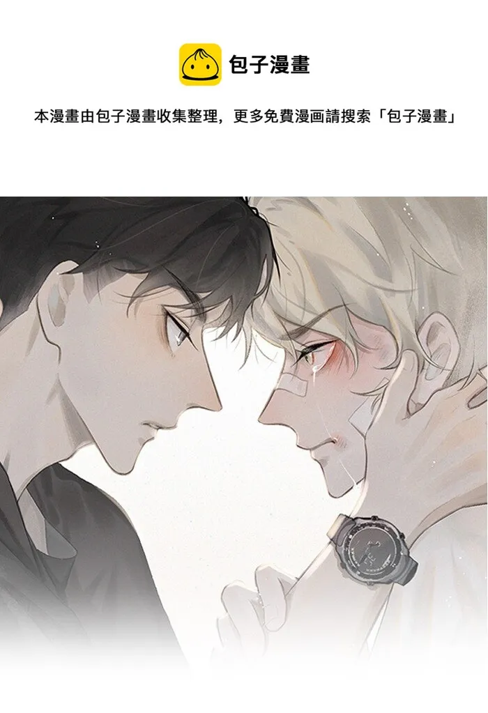 盐友白一诺×萧正文漫画,54 你的逻辑有bug。1图