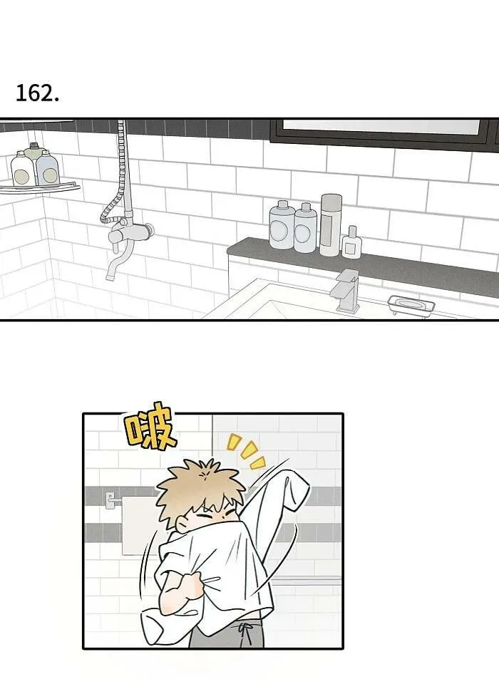 盐友小班长漫画,67 熟悉感2图