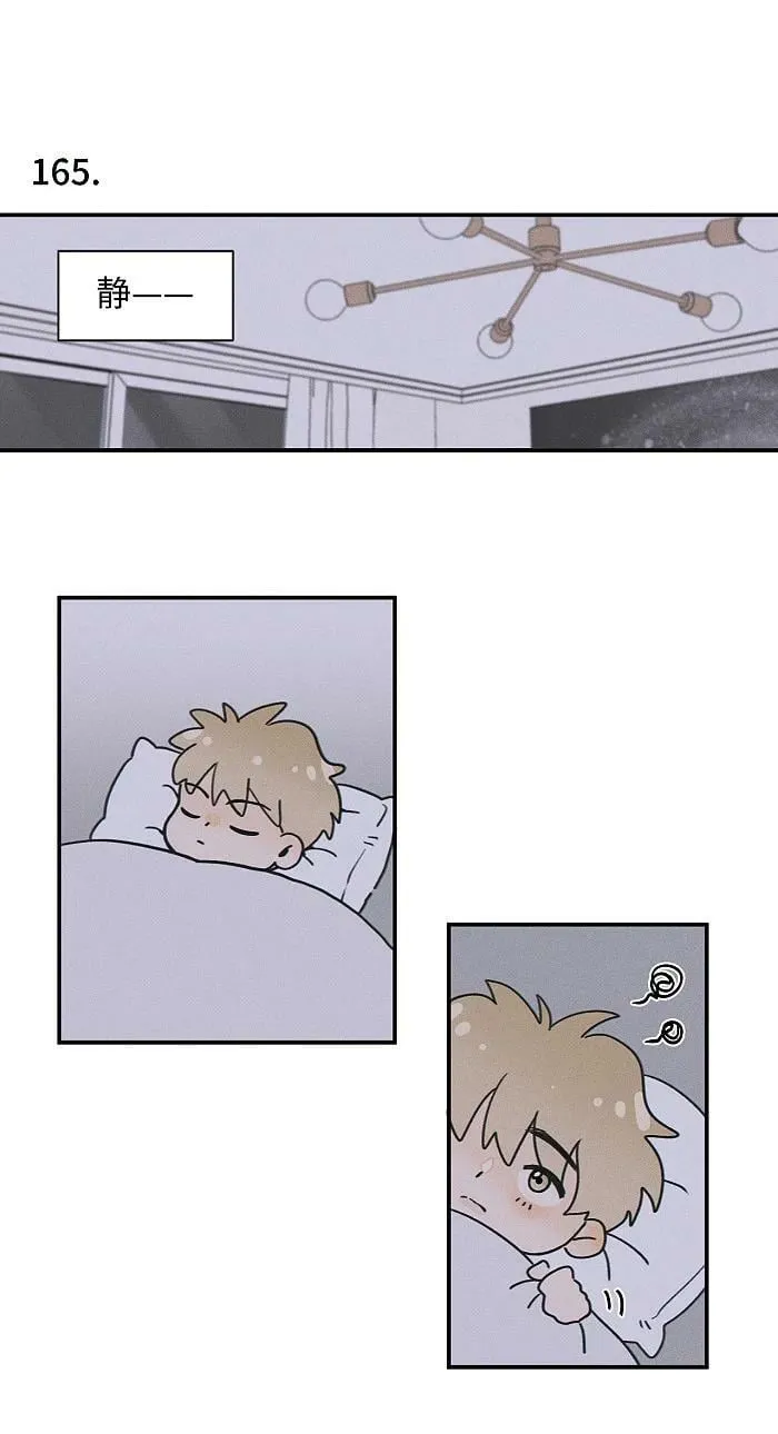 盐友漫画漫画,68 为什么没下雨还有人打伞2图