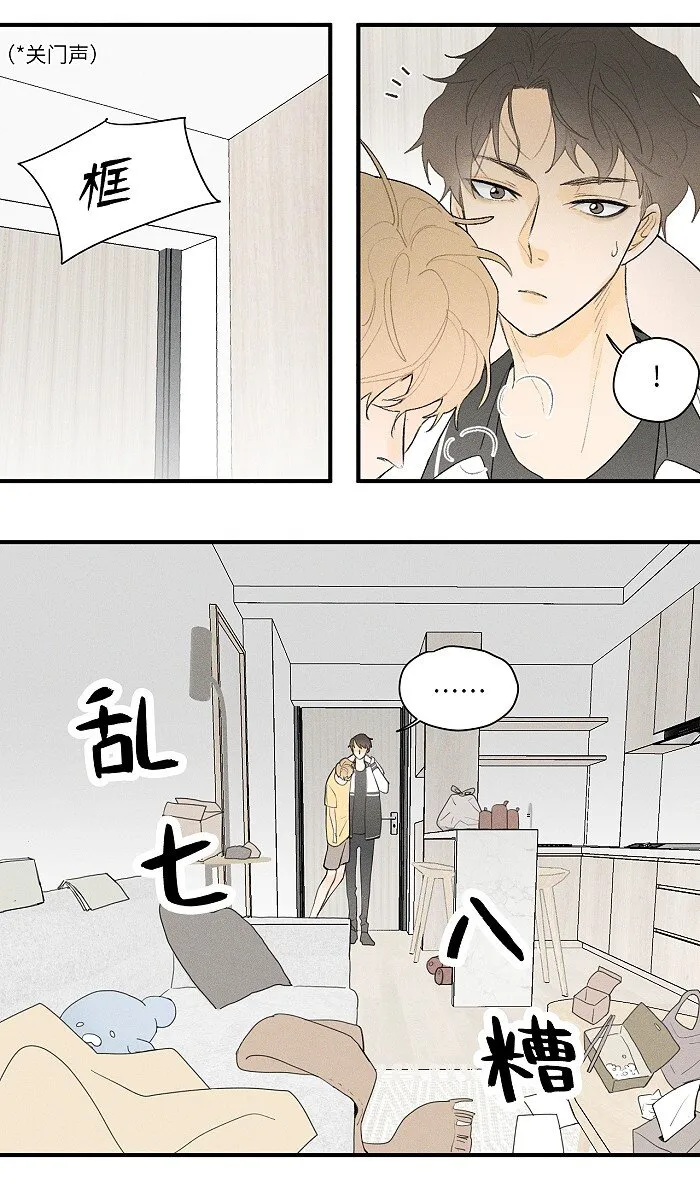 盐友全集免费看漫画,17 发烧4图