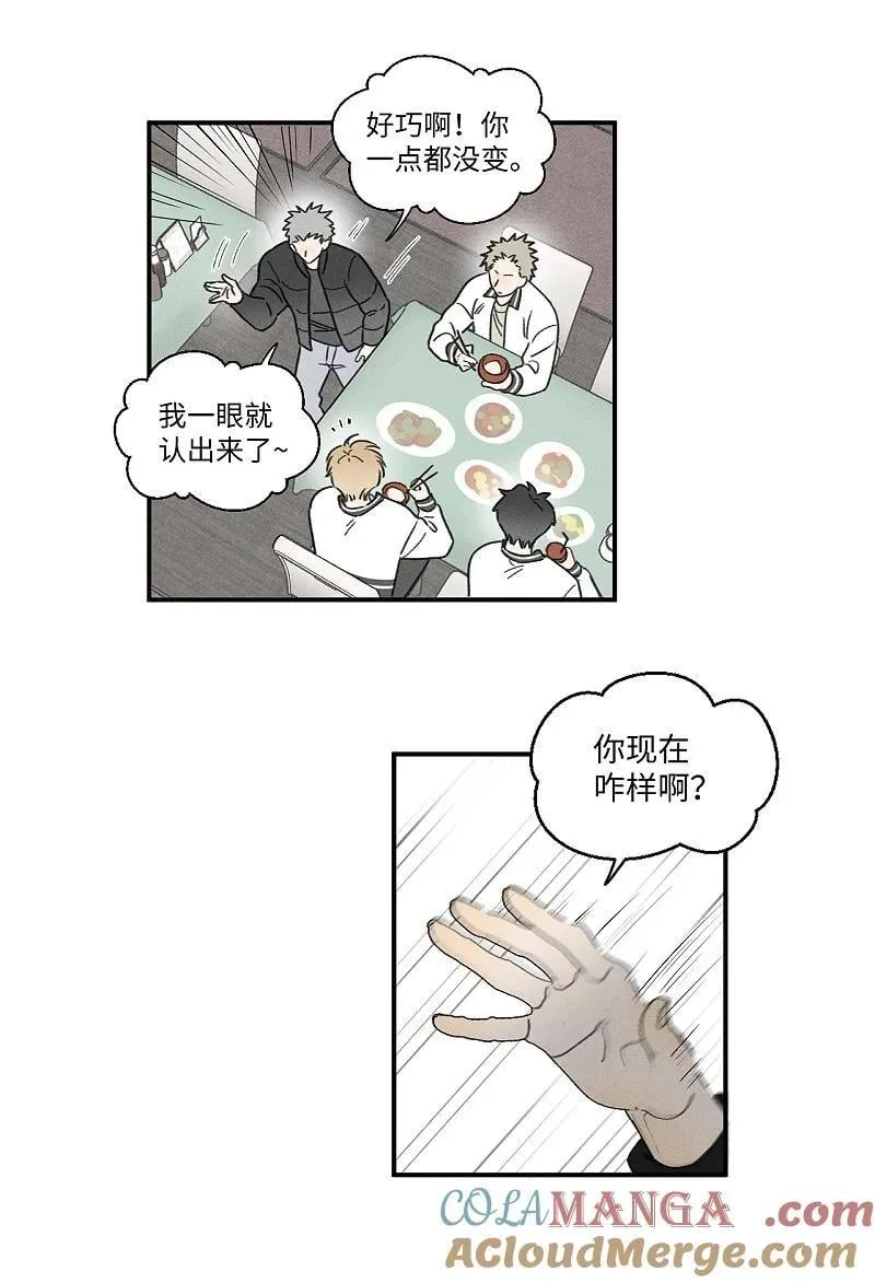 盐友动态漫声优漫画,78 我们也会说散就散吗？5图