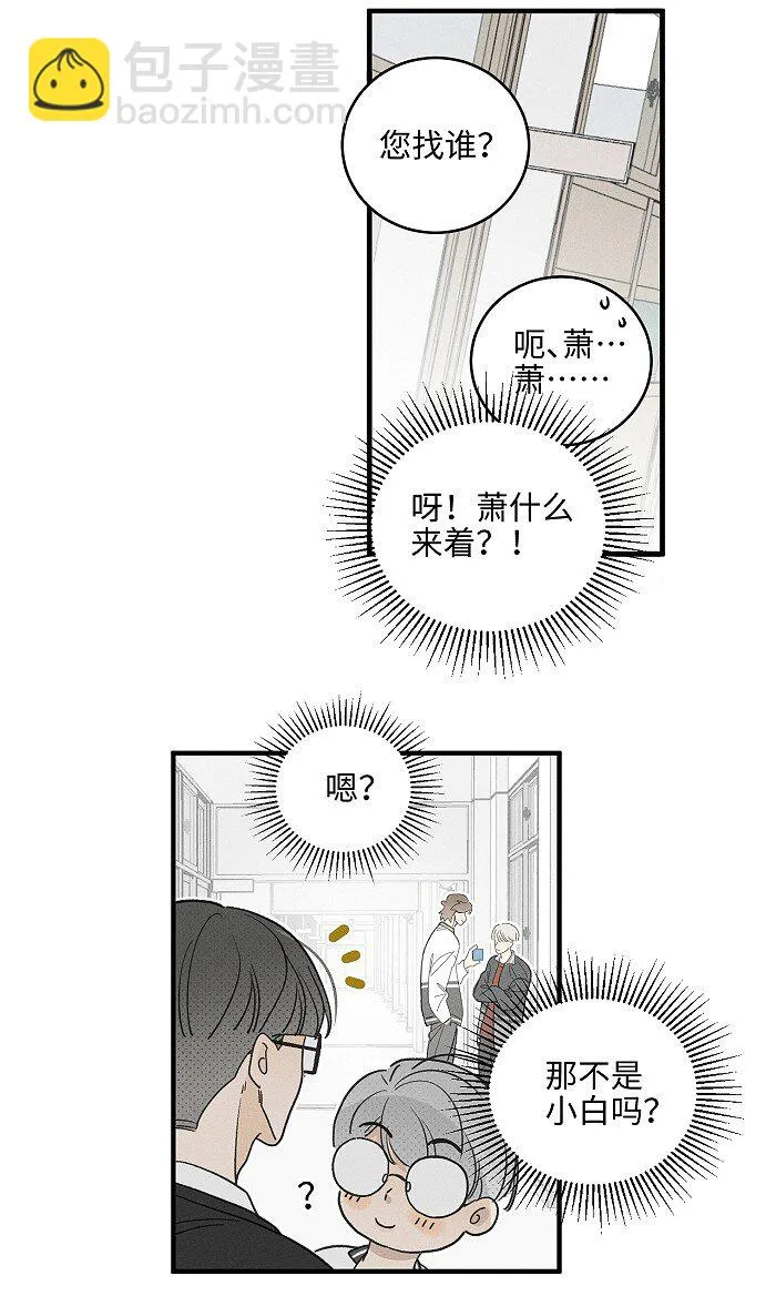 盐友漫画免费下拉式漫画,60 人生是一场场离别4图