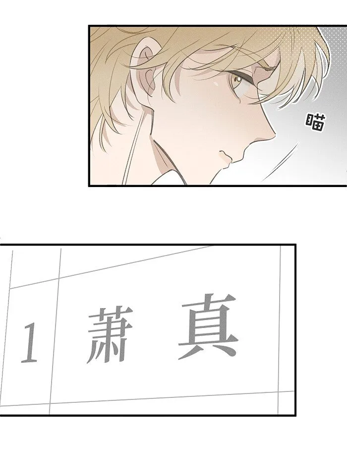 盐友by京见漫画,49 萧真。5图